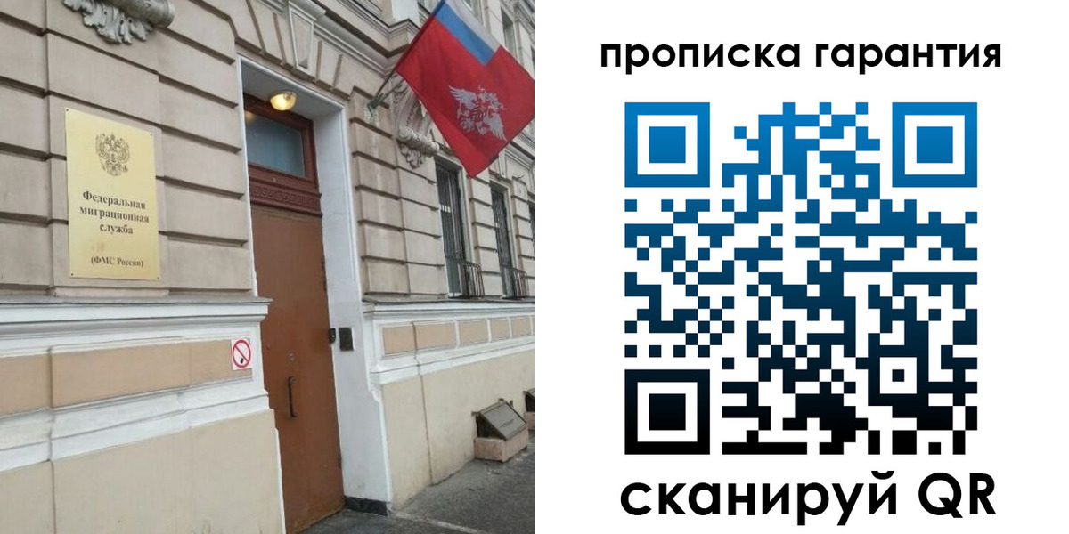 временная регистрация для всех в Ревде