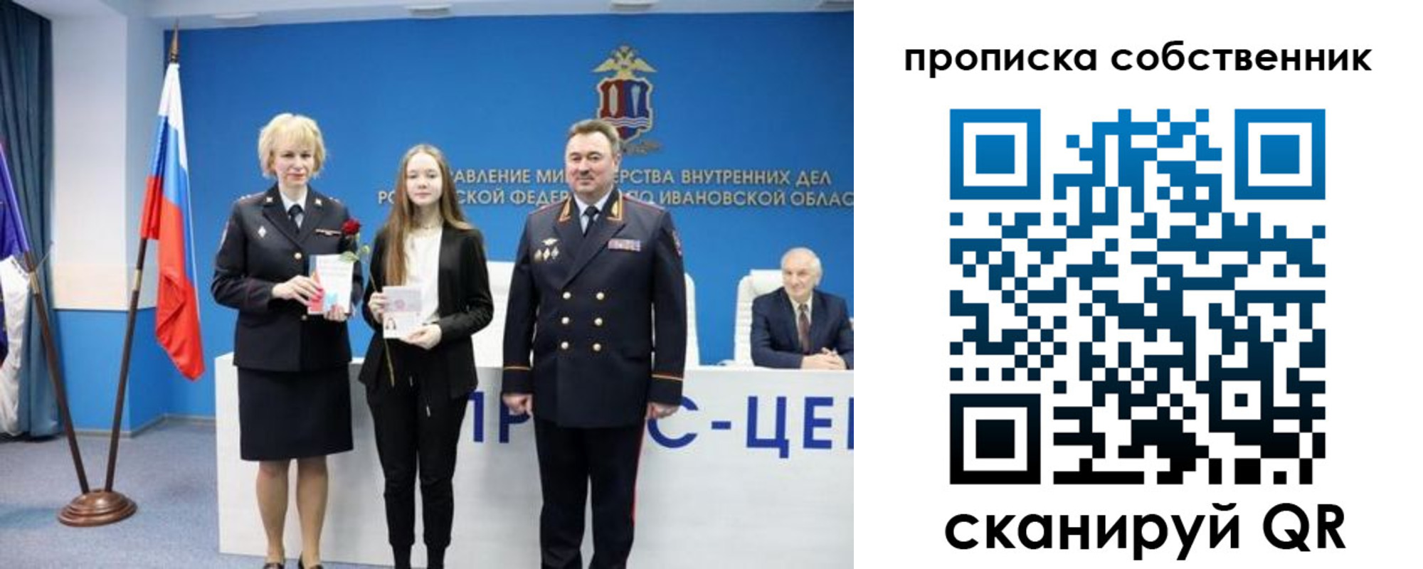 прописка для работы в Ревде