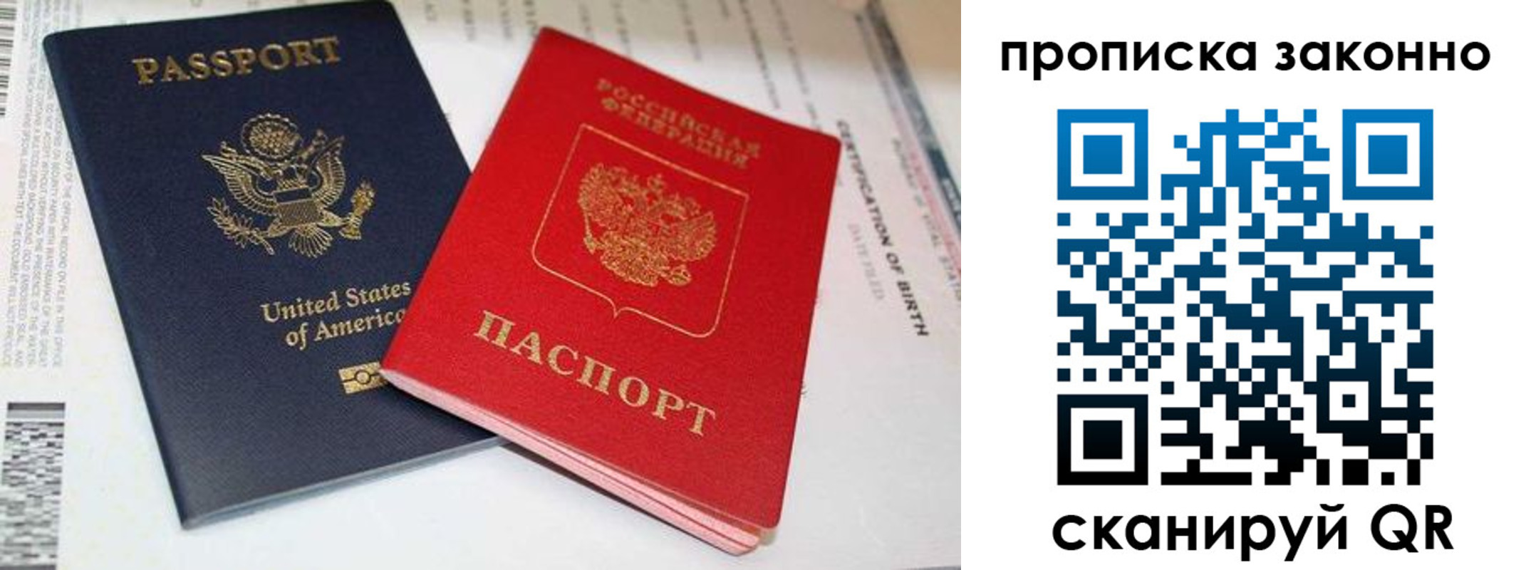 временная регистрация собственник в Ревде