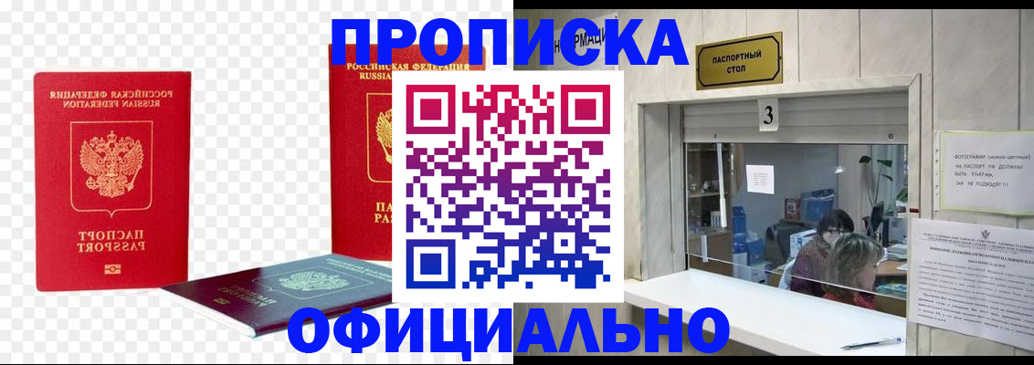найти адрес прописки в Ревде