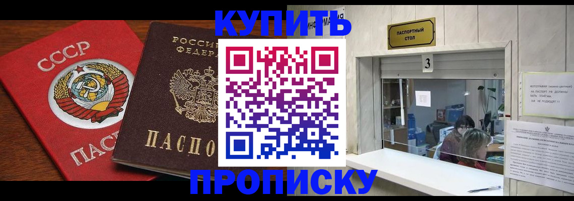 прописка ребенка в Ревде