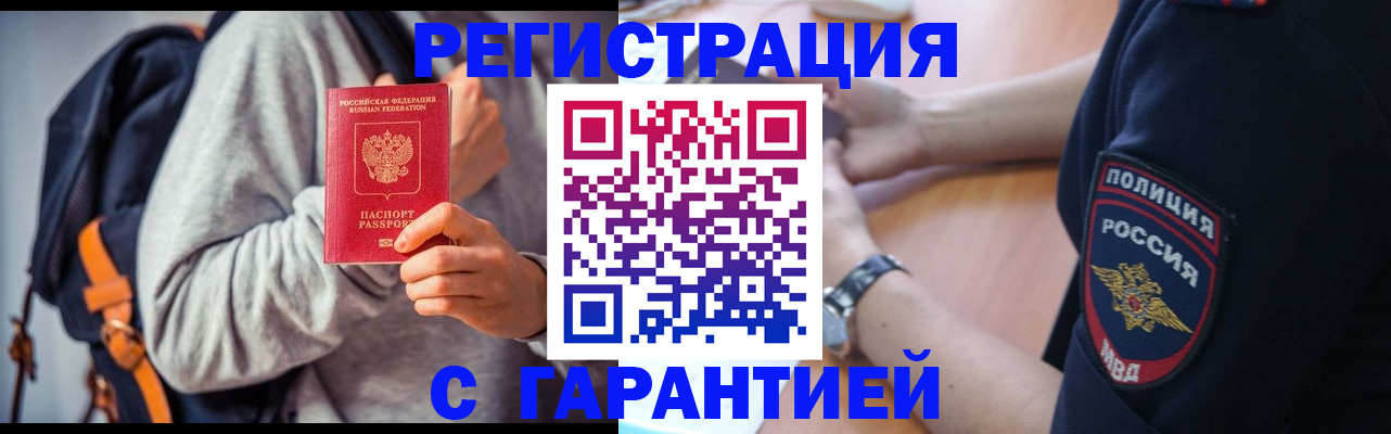 регистрация для дет. сада в Ревде