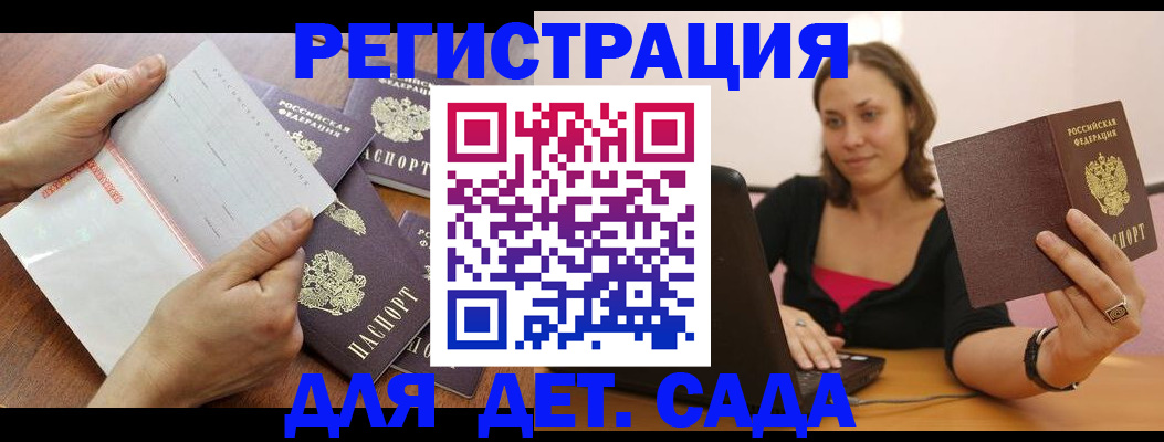 купить прописку в Ревде