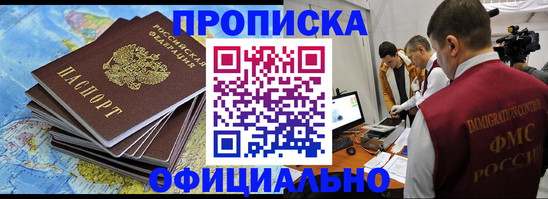 где прописаться в Ревде